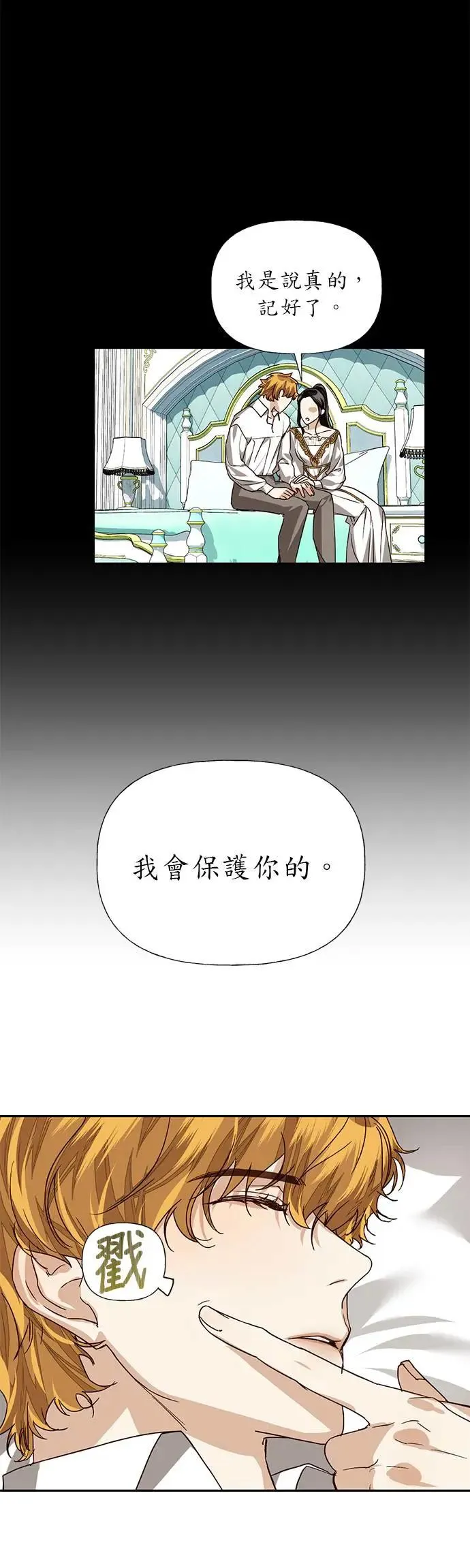 第28话 第22页