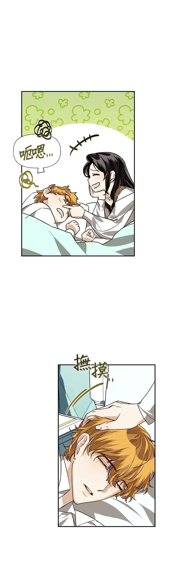 第28话 第23页