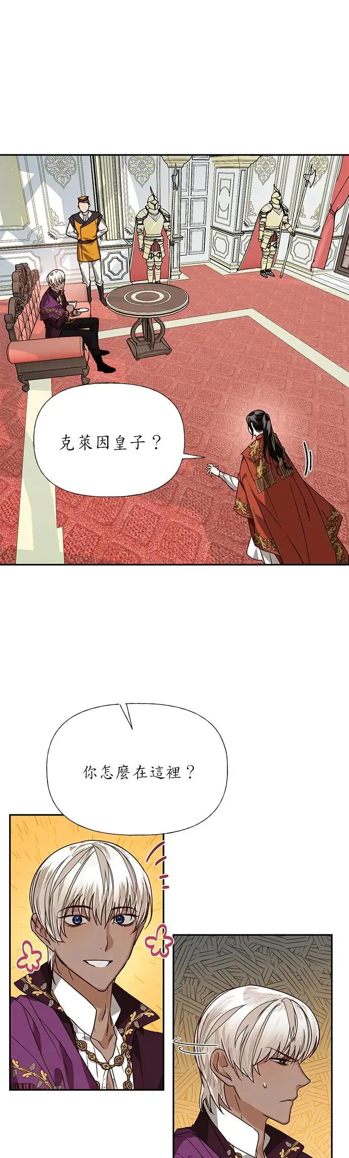 第28话 第25页