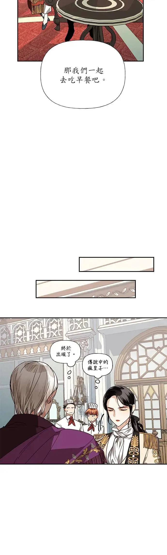 第28话 第28页