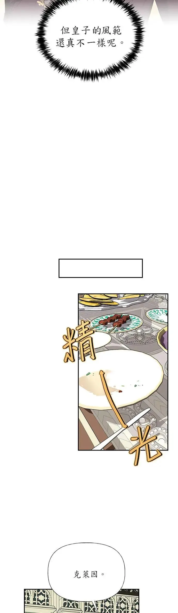 第28话 第30页