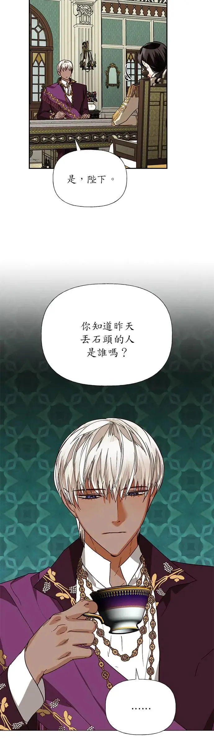 第28话 第31页