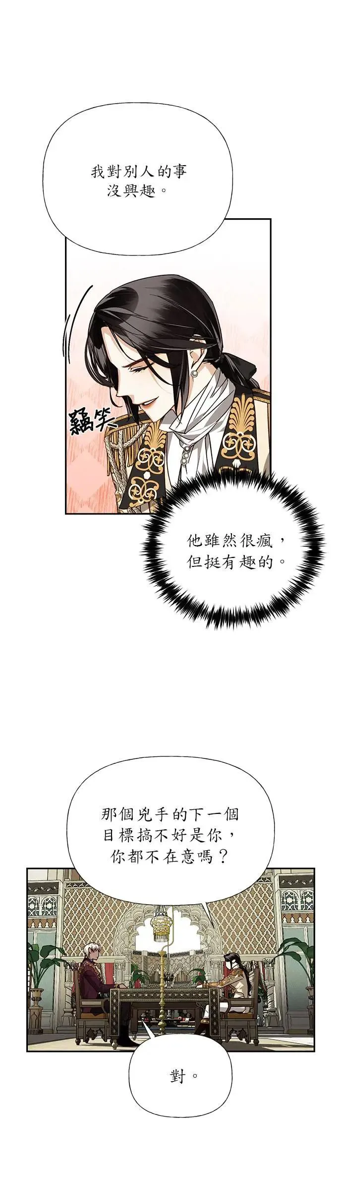 第28话 第32页