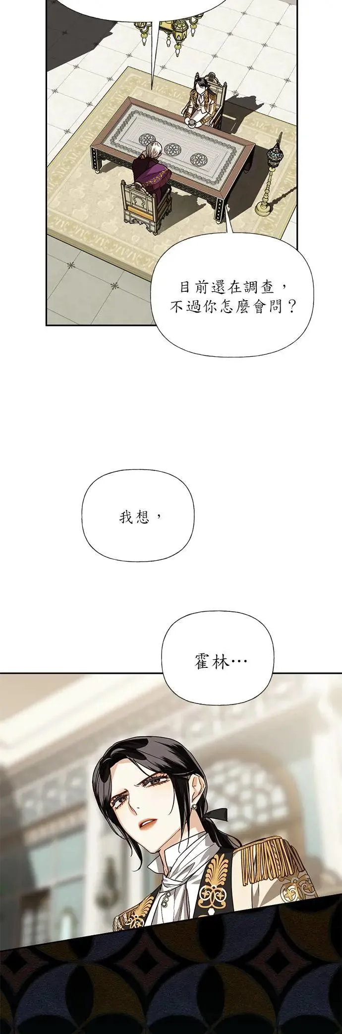 第28话 第35页