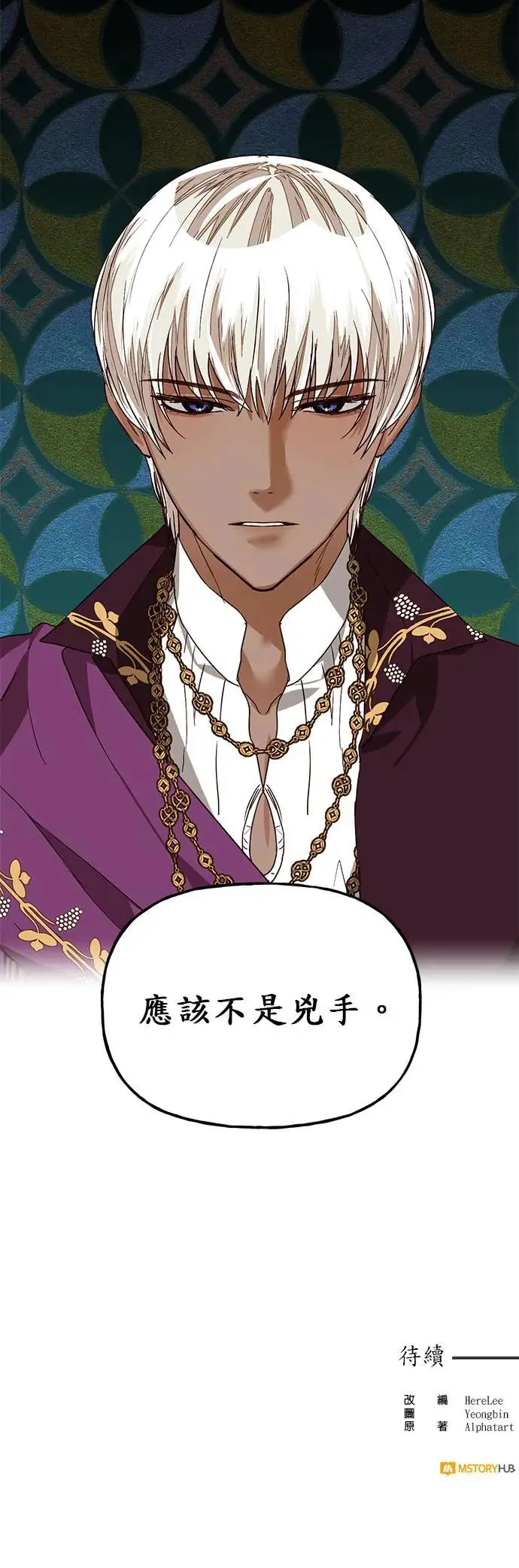 第28话 第36页