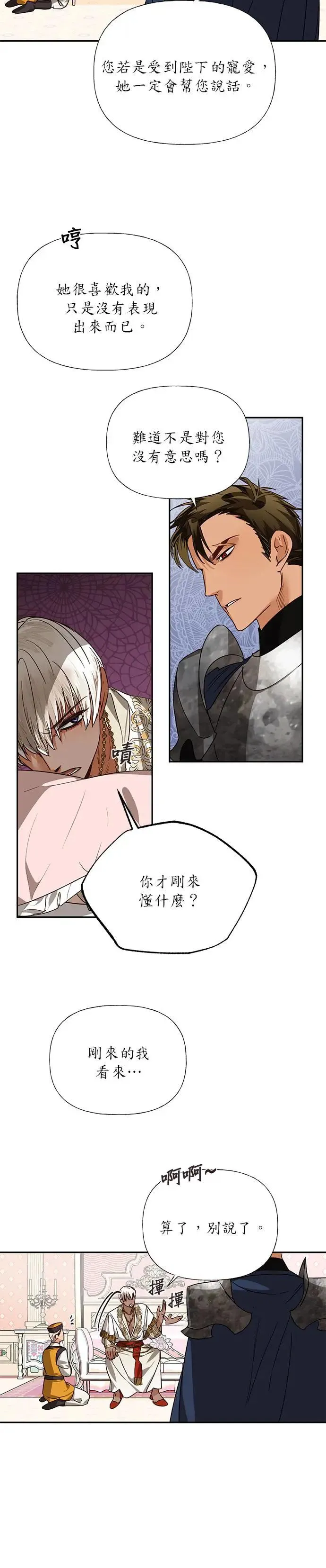 第32话 第3页