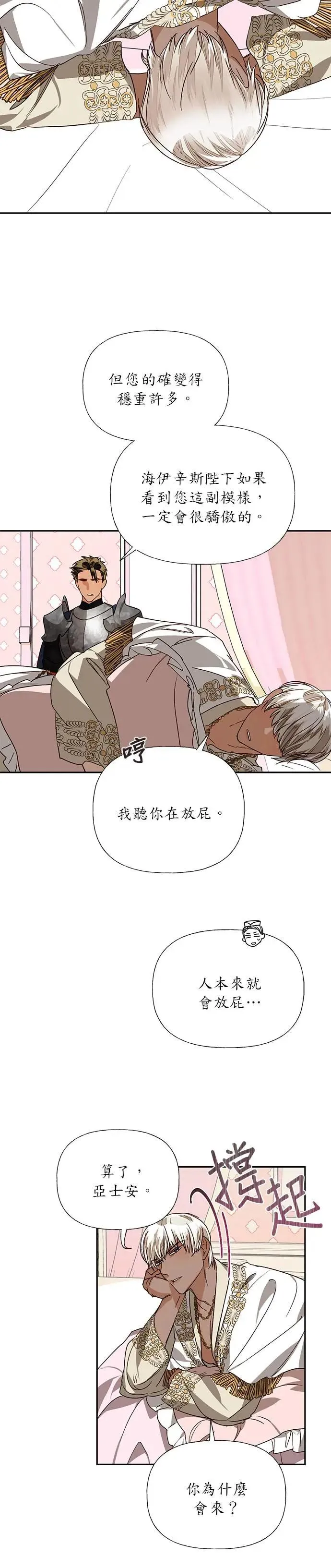 第32话 第5页
