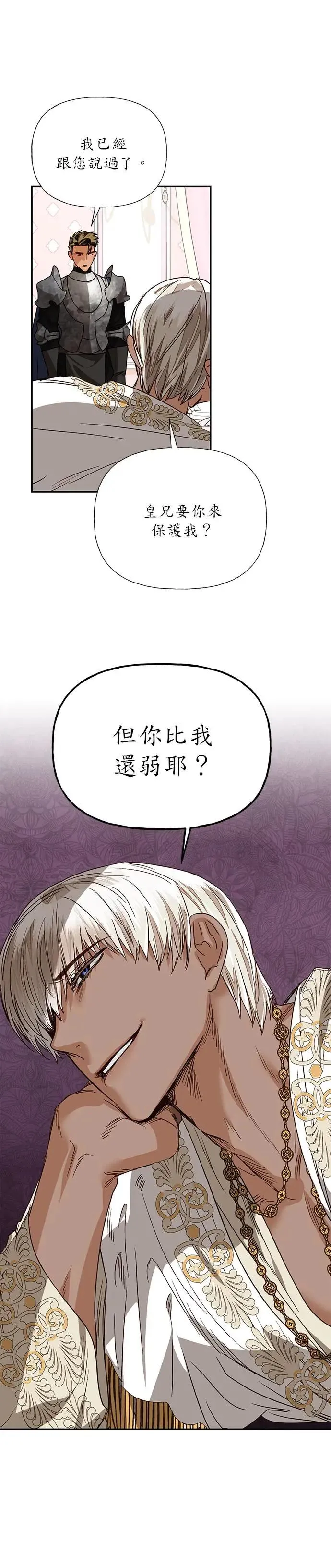 第32话 第6页