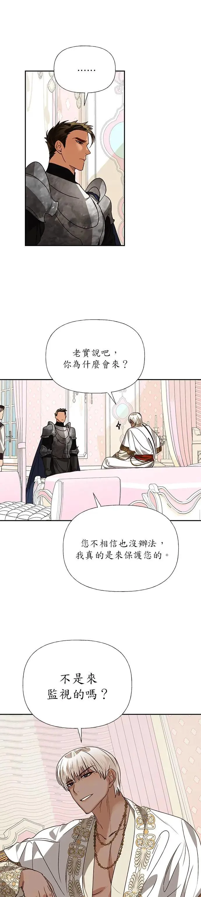 第32话 第7页
