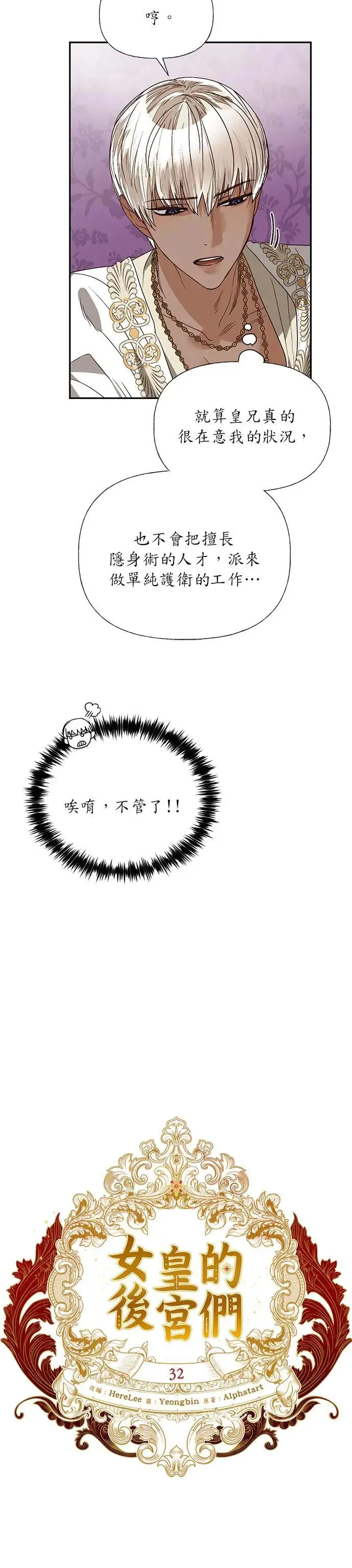 第32话 第9页