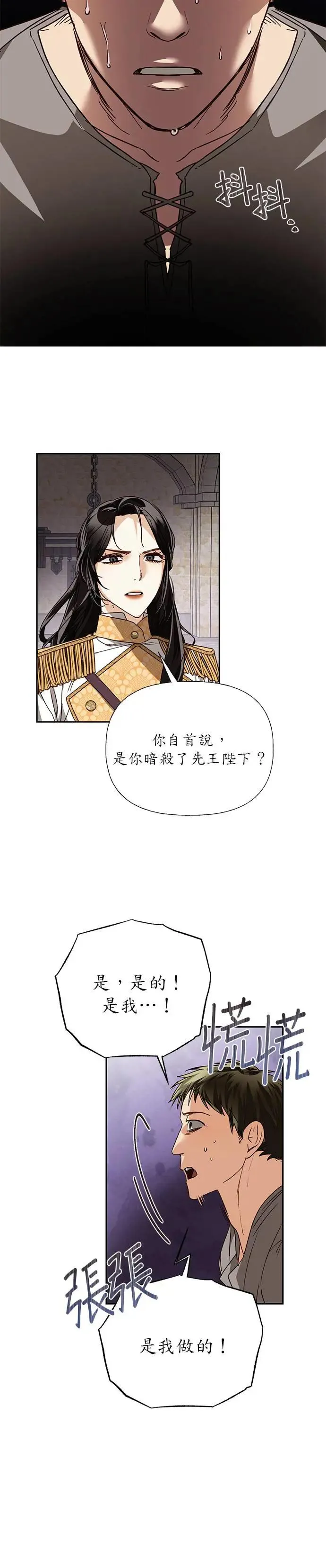第32话 第14页