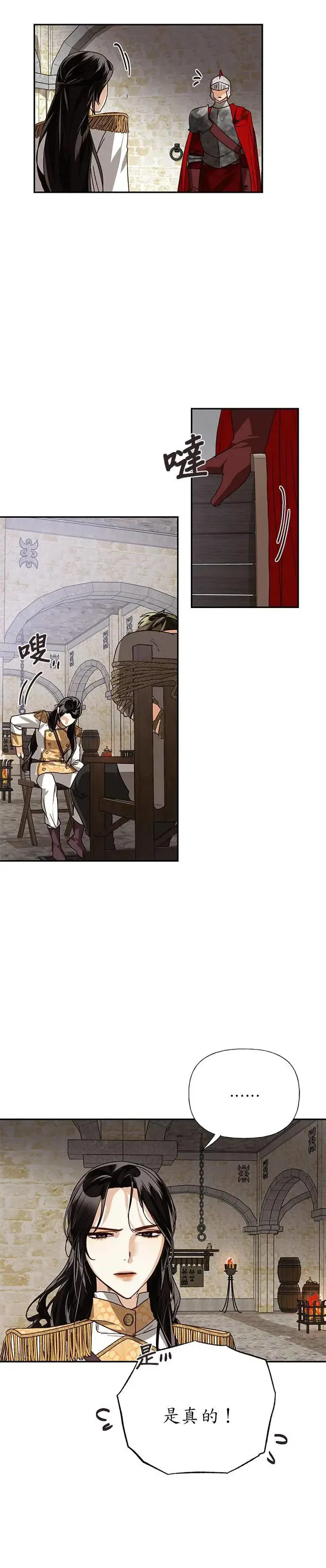 第32话 第15页