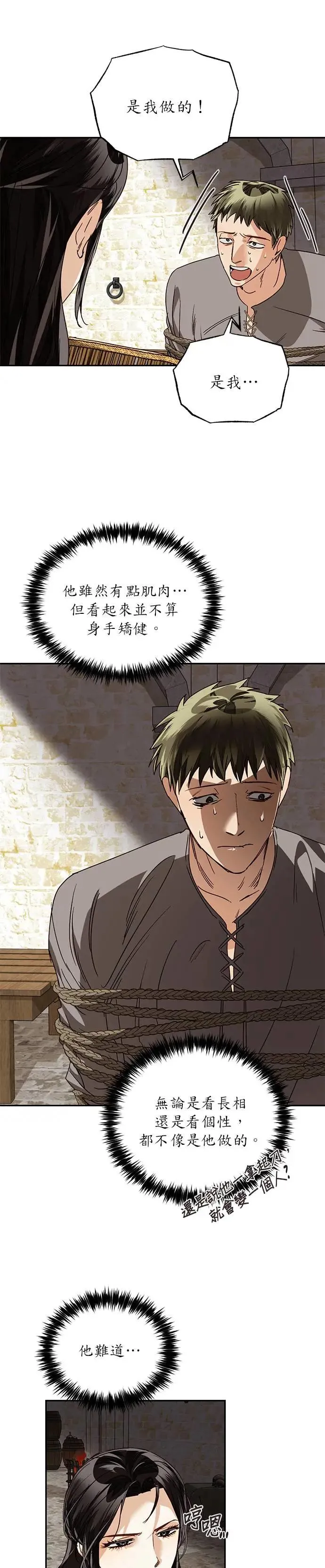 第32话 第16页