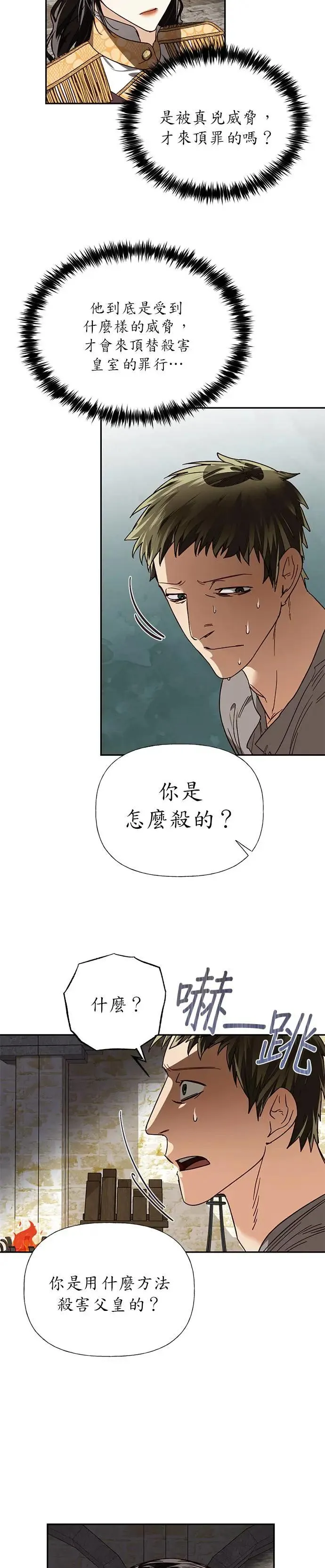 第32话 第17页