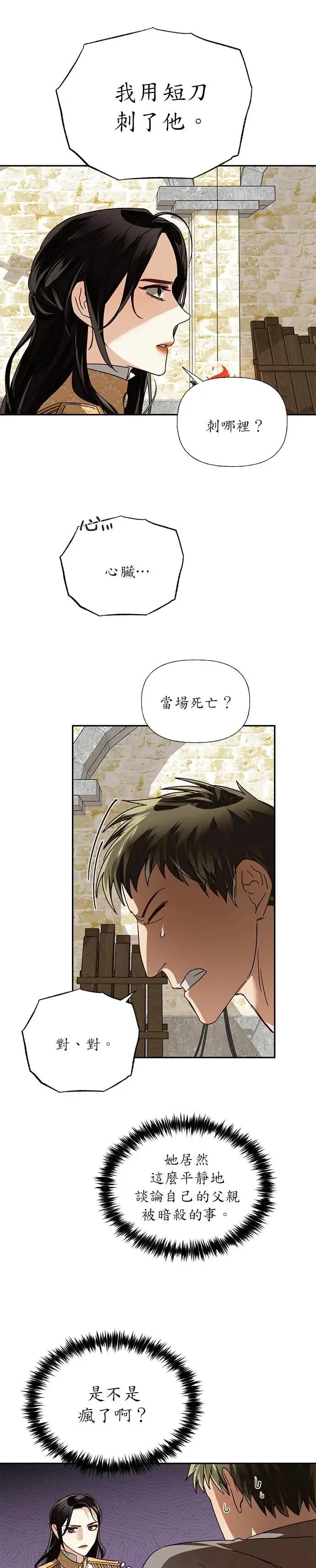 第32话 第19页