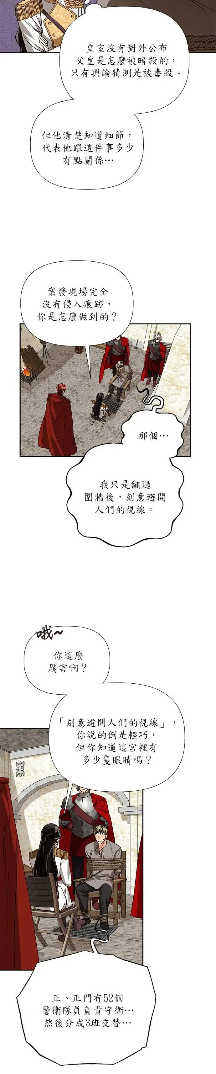 第32话 第20页