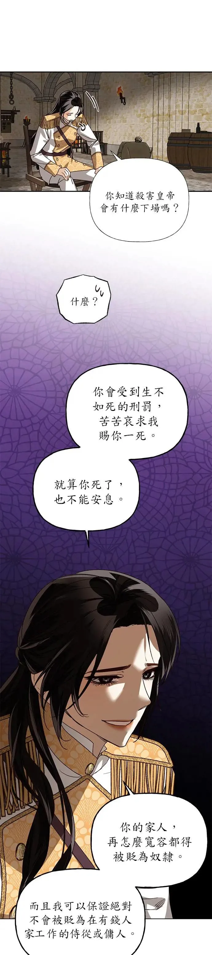 第32话 第22页