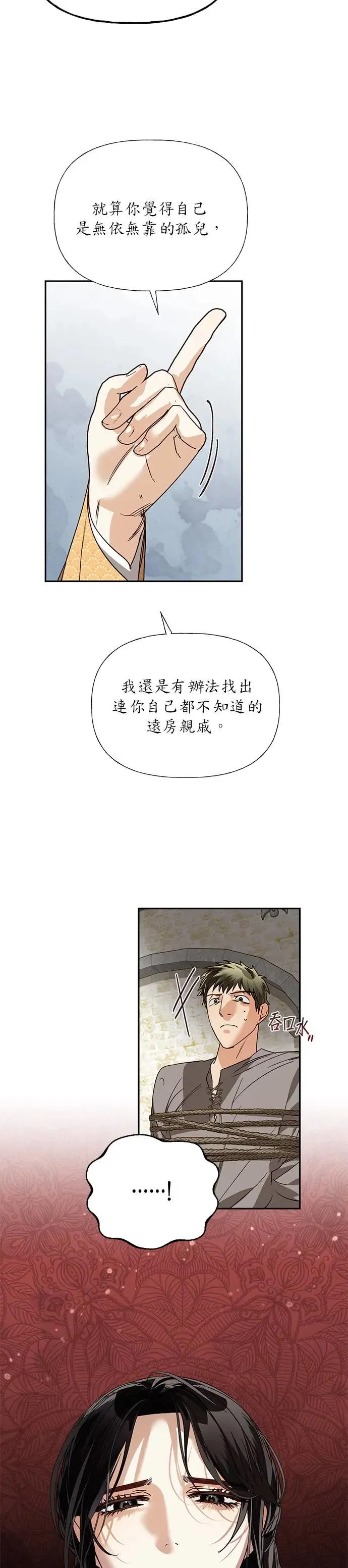 第32话 第23页