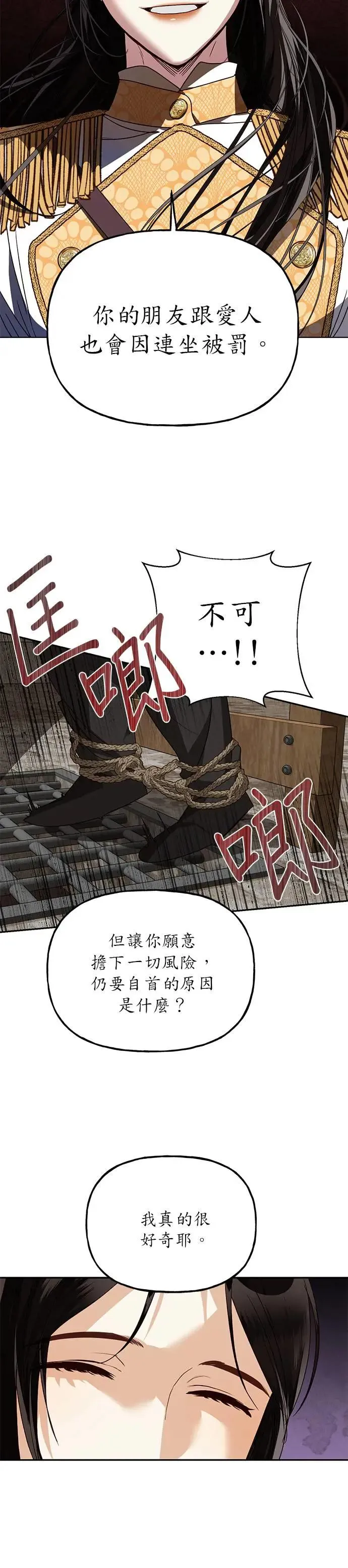 第32话 第24页