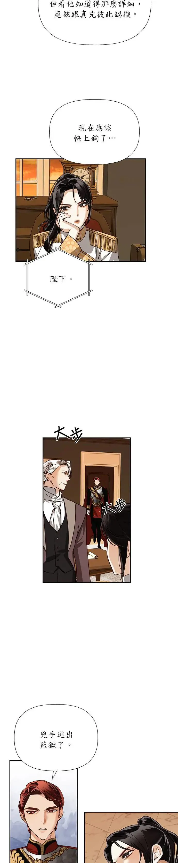 第33话 第2页