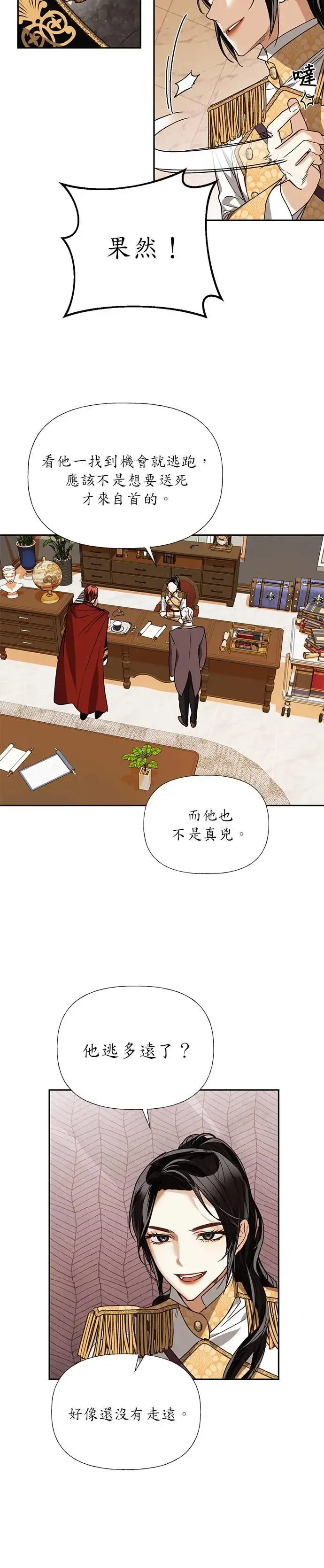 第33话 第3页
