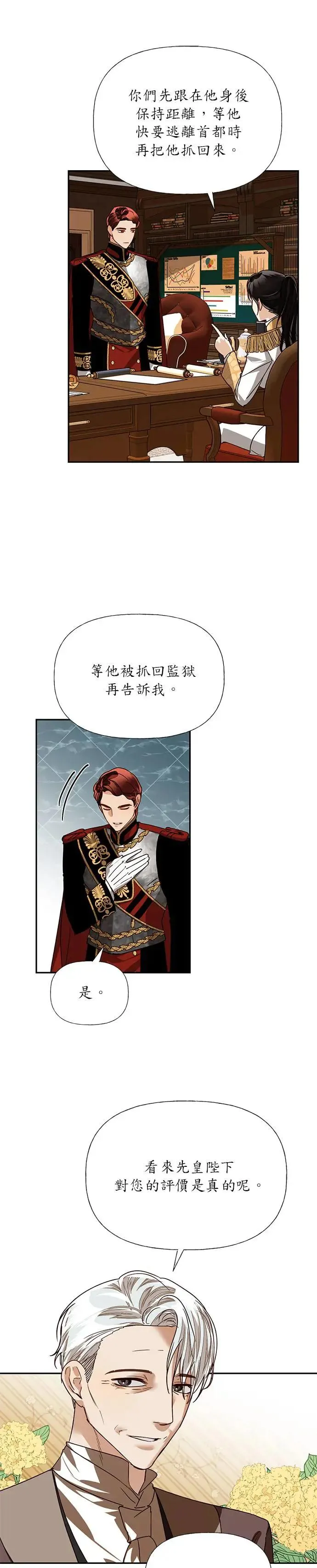 第33话 第4页