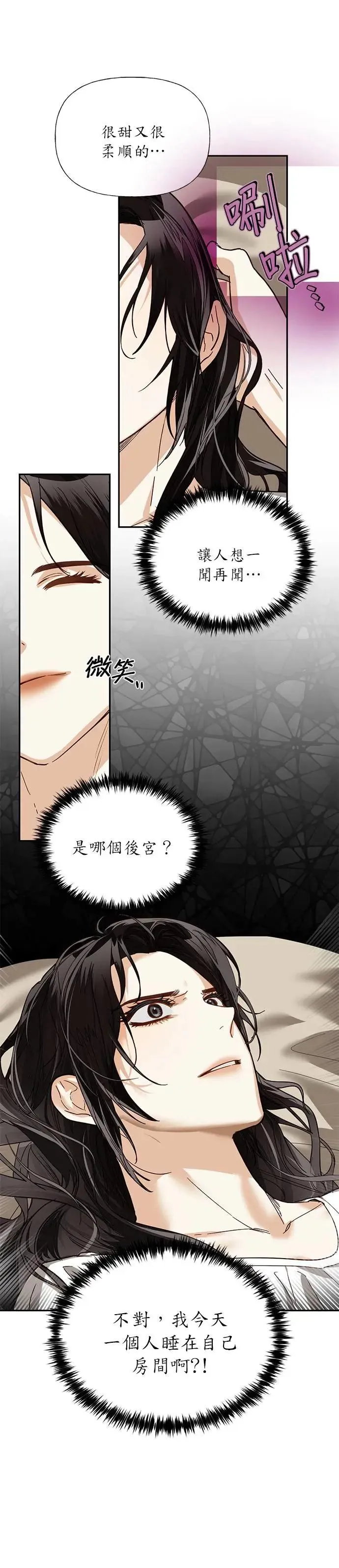 第33话 第7页
