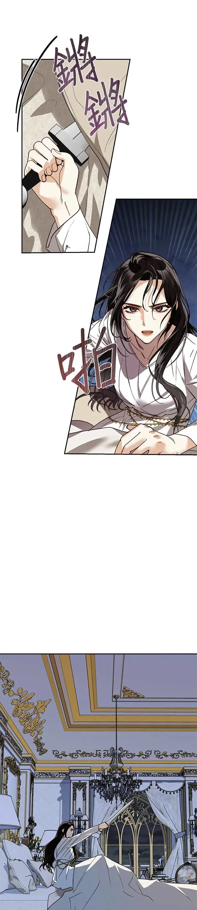 第33话 第8页