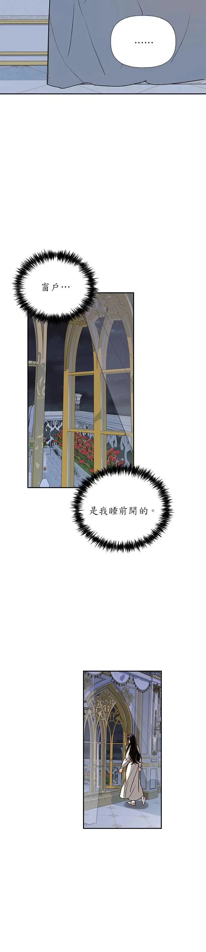 第33话 第9页