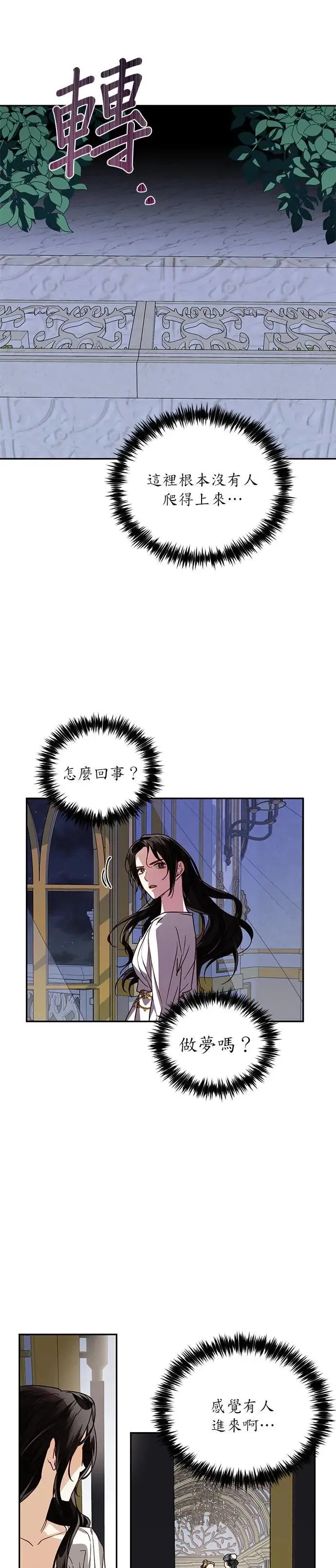 第33话 第10页