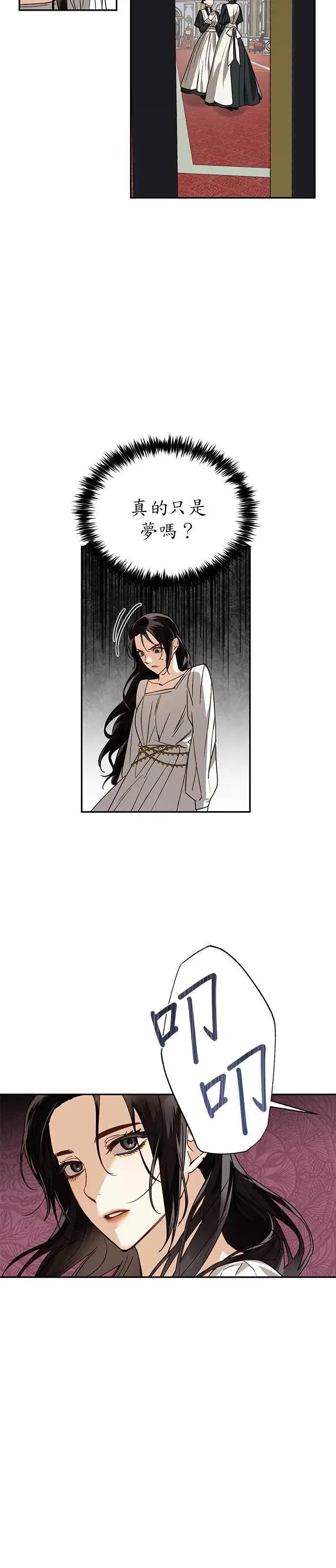 第33话 第11页