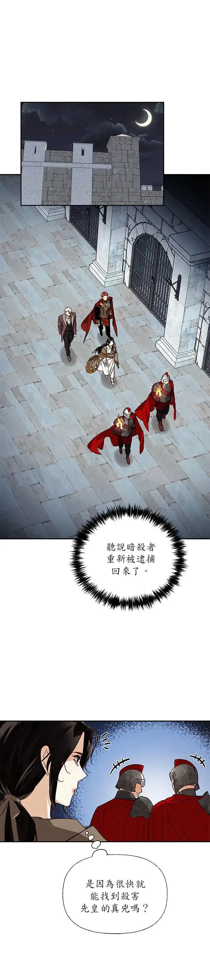 第33话 第12页