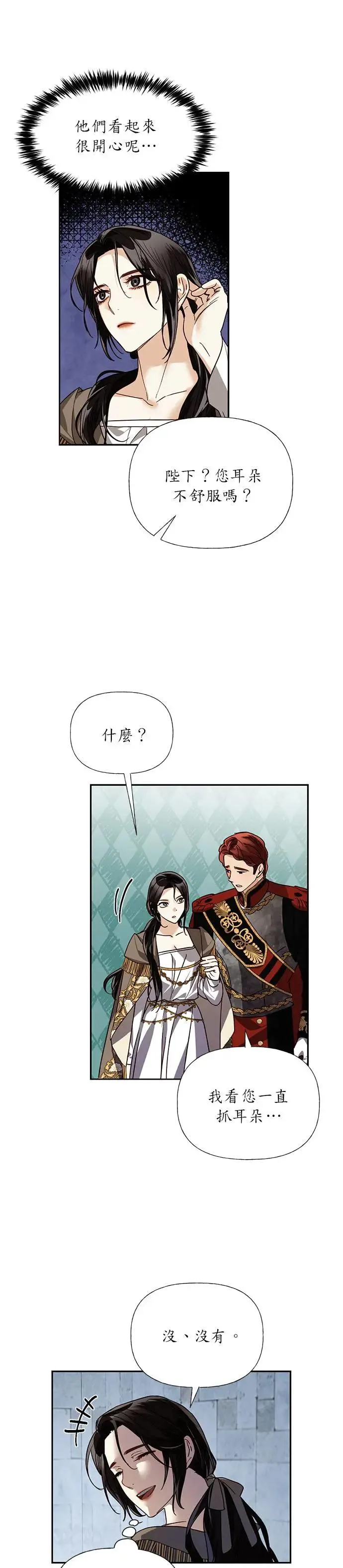 第33话 第13页