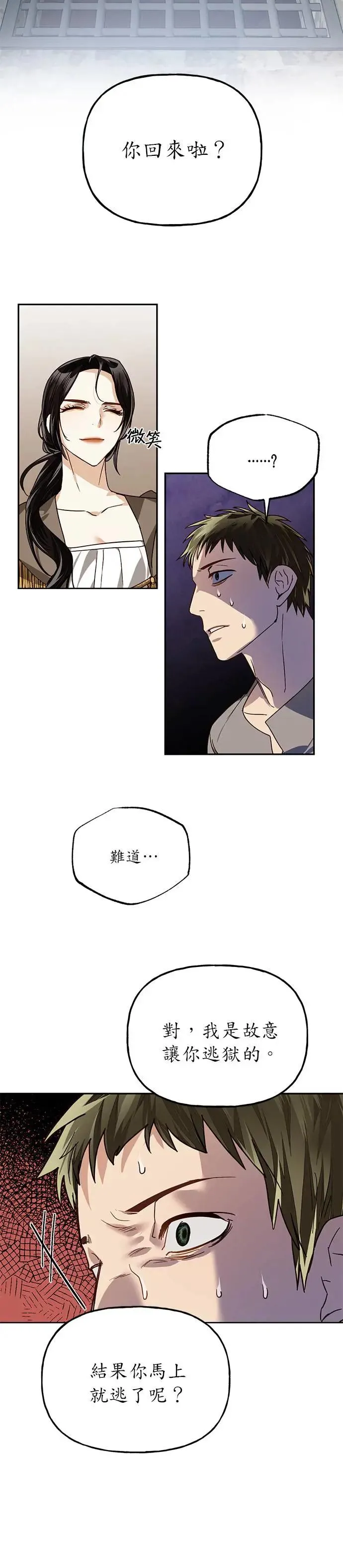 第33话 第15页