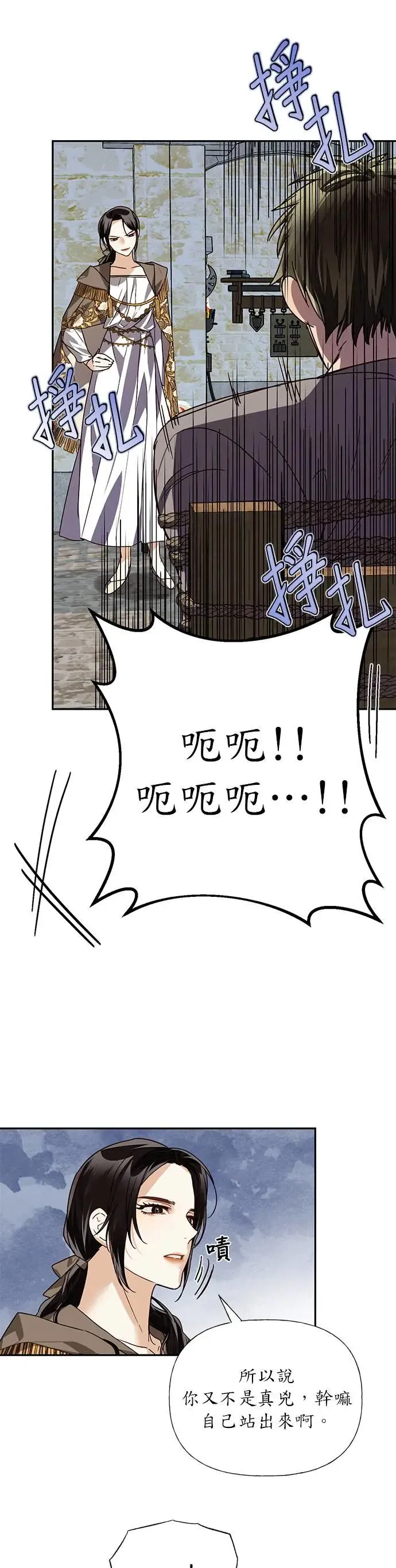 第33话 第16页
