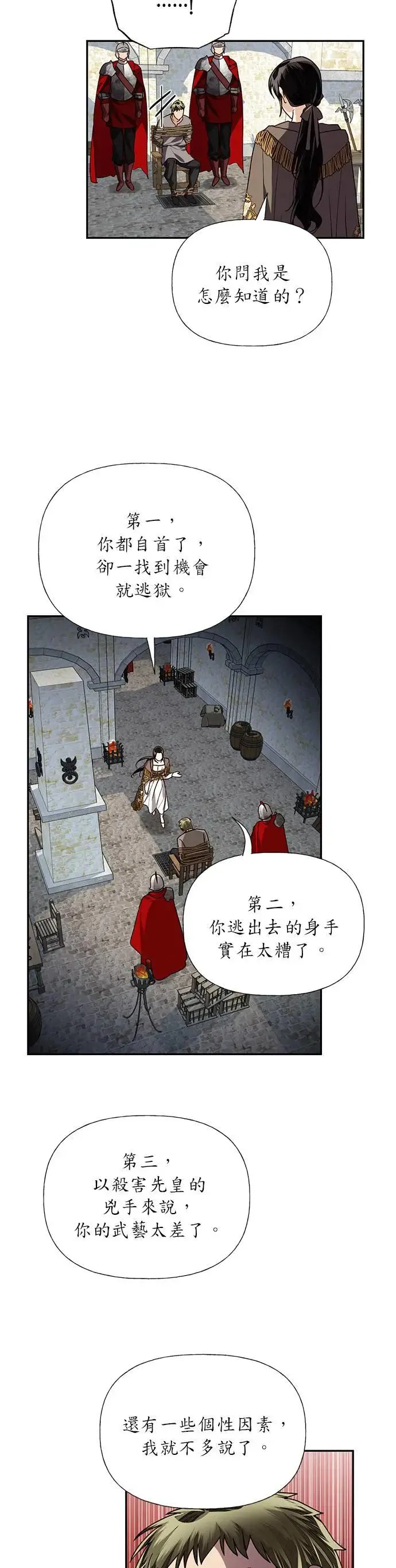 第33话 第17页