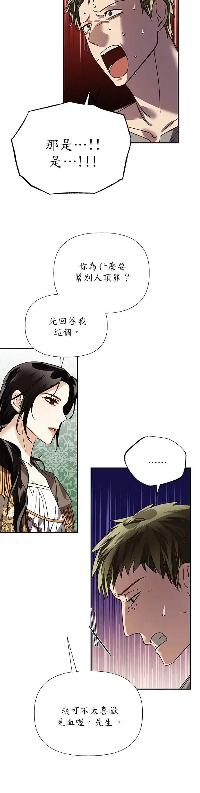 第33话 第18页