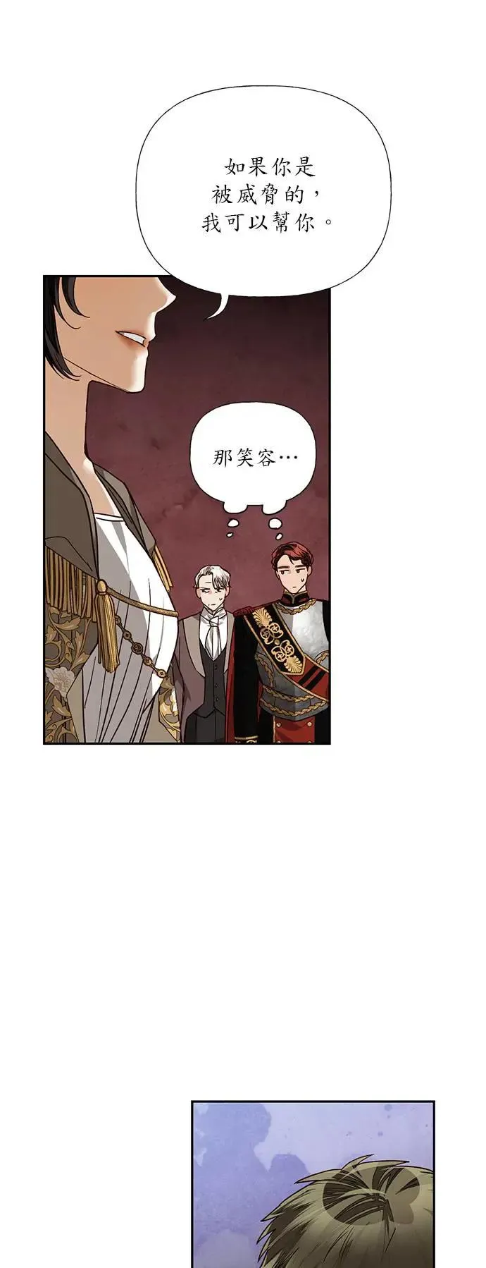第33话 第20页