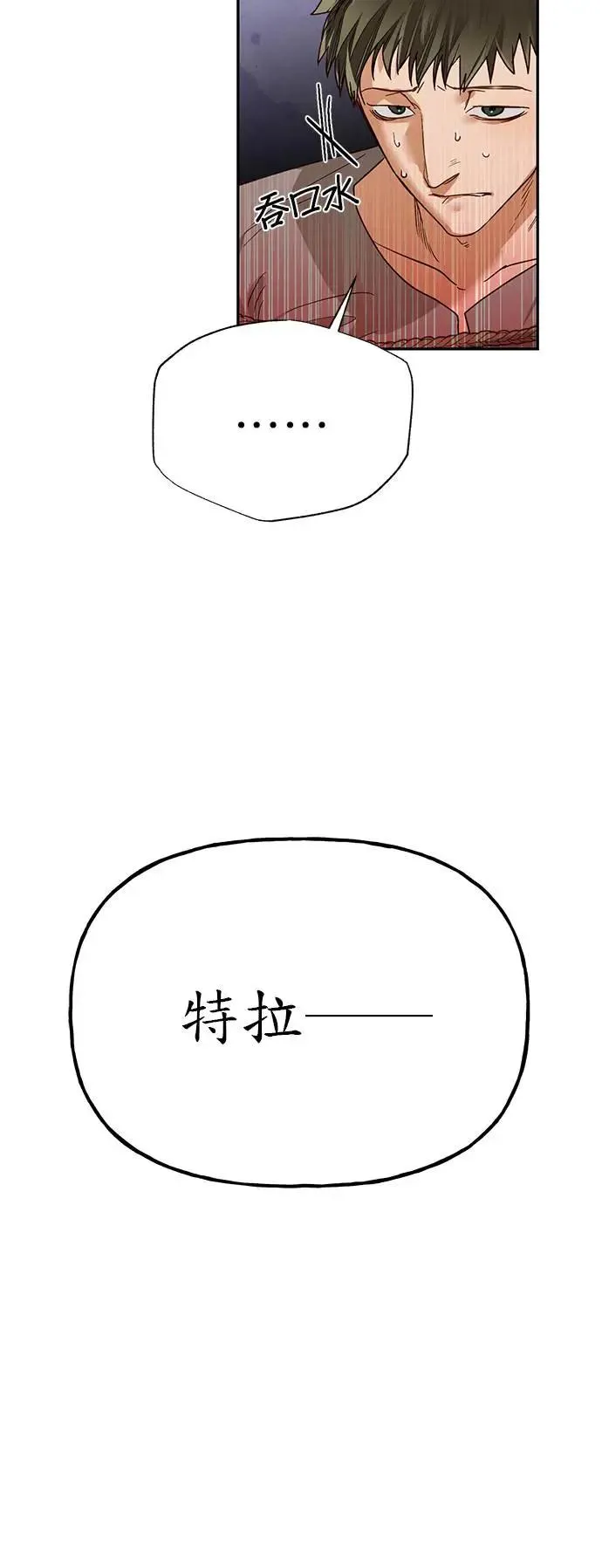 第33话 第21页