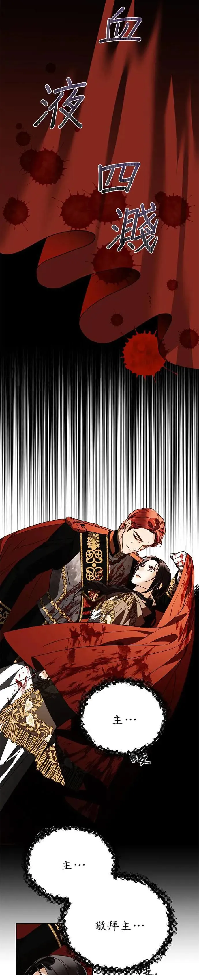 第33话 第23页