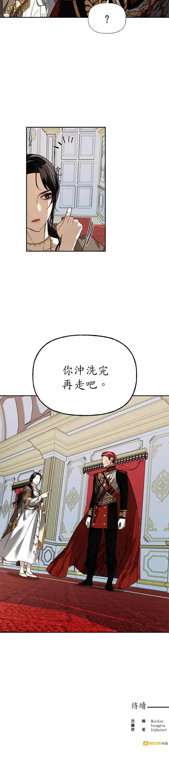 第33话 第27页