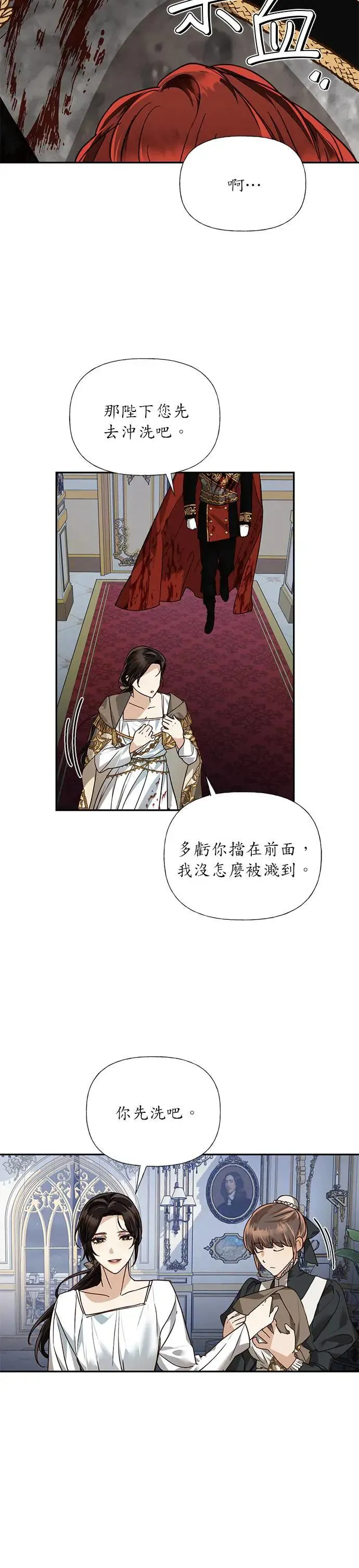 第34话 第3页