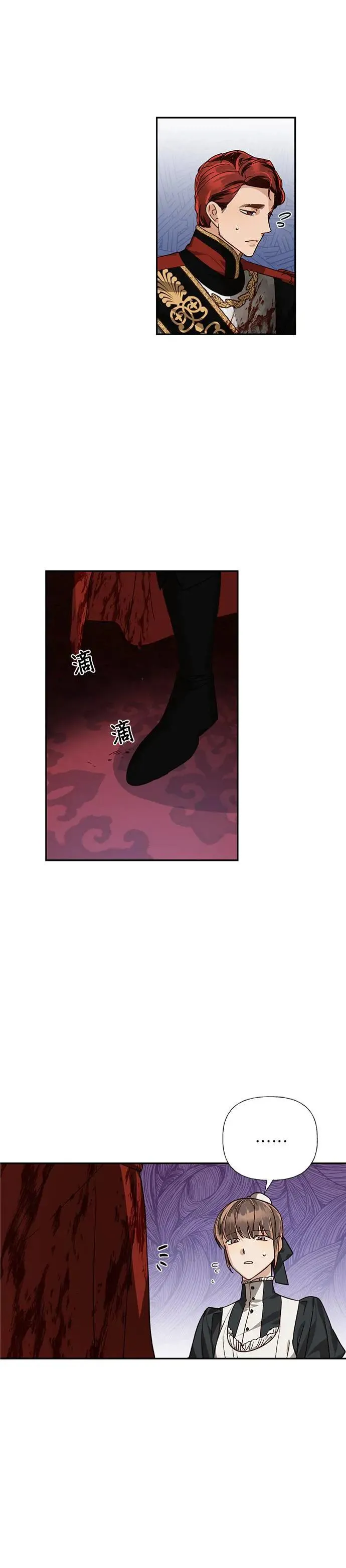 第34话 第4页