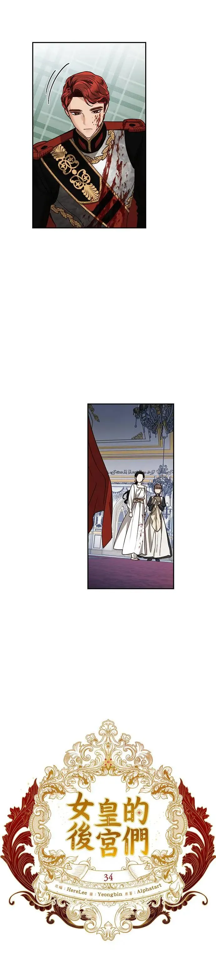 第34话 第5页