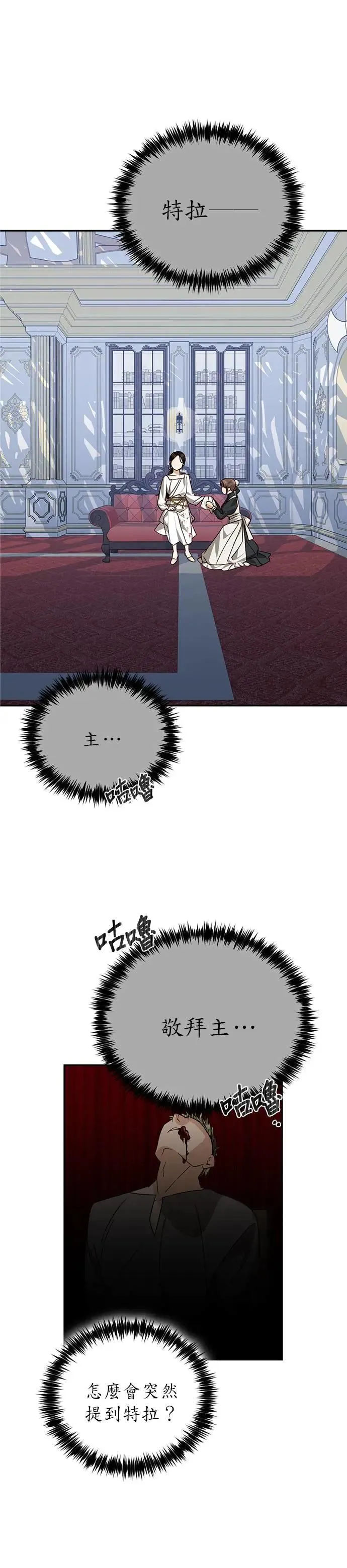 第34话 第6页