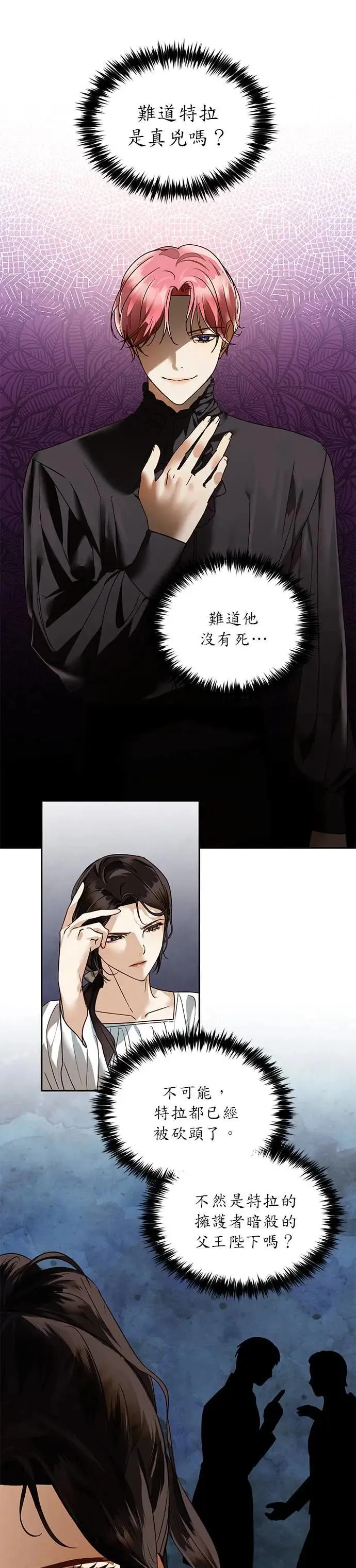 第34话 第7页