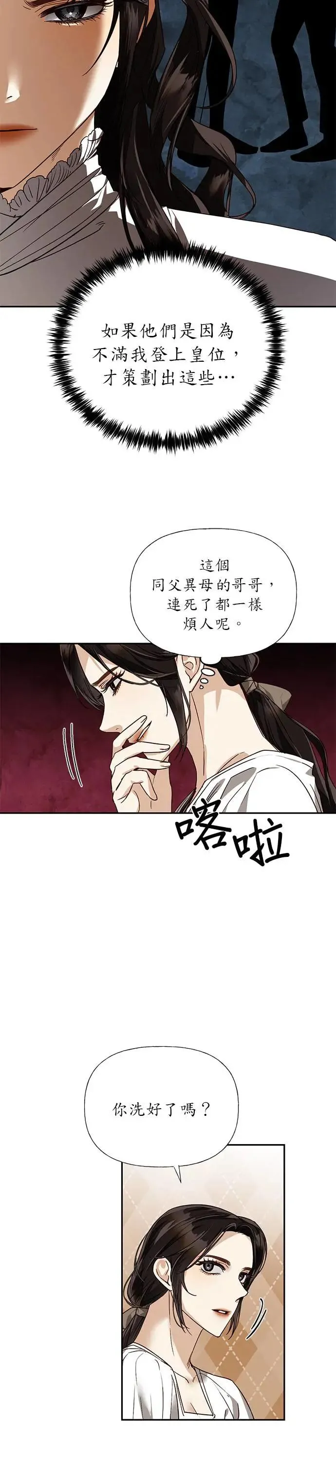 第34话 第8页