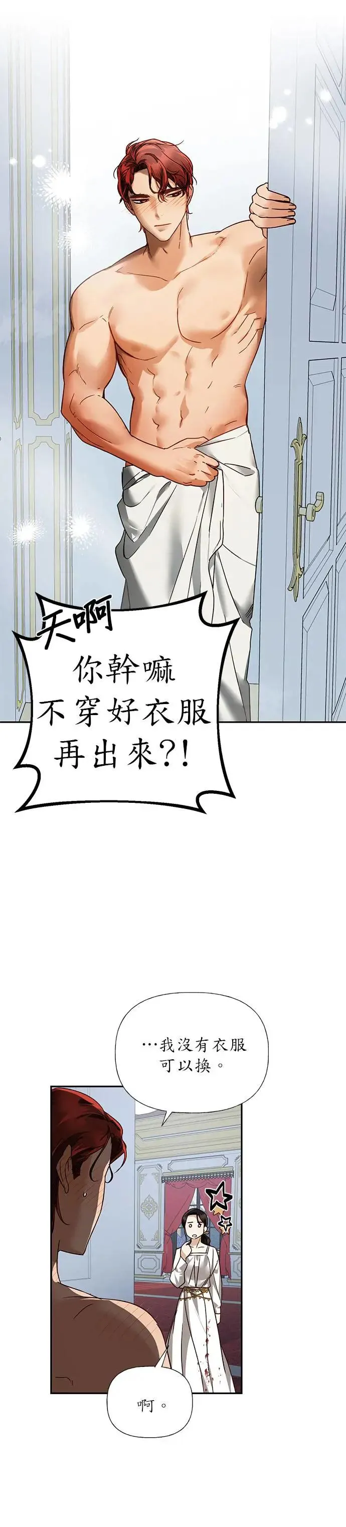 第34话 第9页