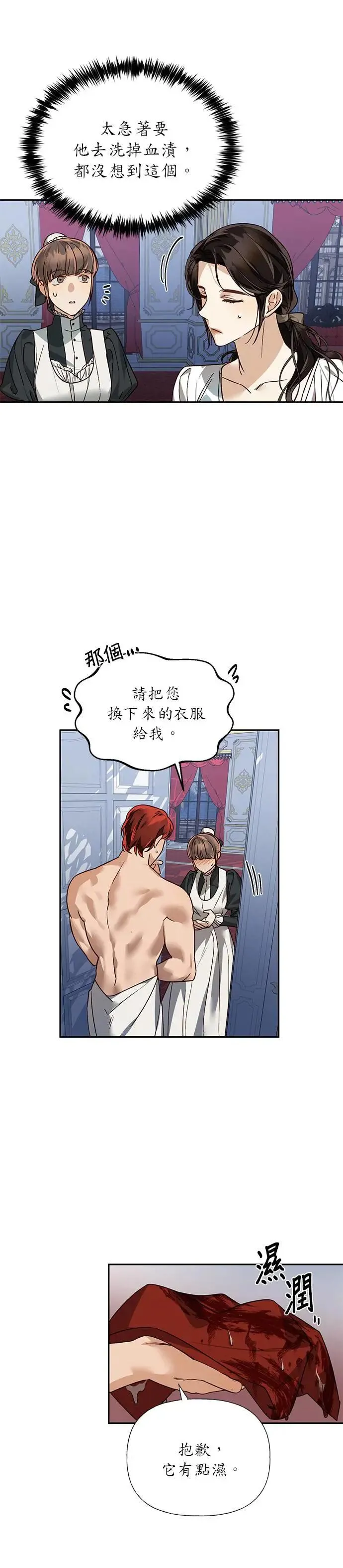 第34话 第10页