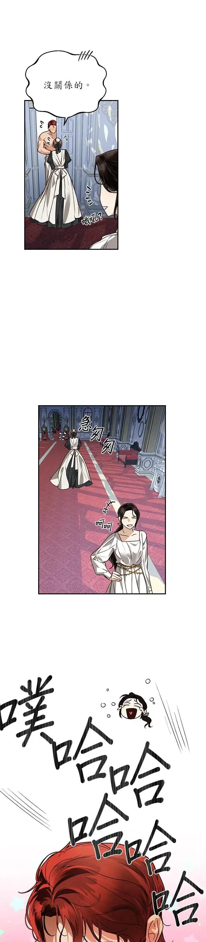 第34话 第11页